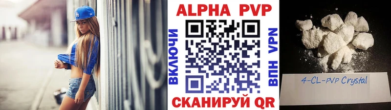 A PVP крисы CK  Нерчинск 
