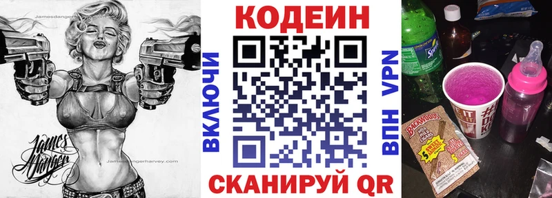 Кодеин напиток Lean (лин)  мега ссылки  Нерчинск 