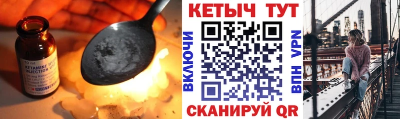 где найти наркотики  Нерчинск  КЕТАМИН ketamine 