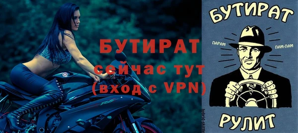 бутират Абинск