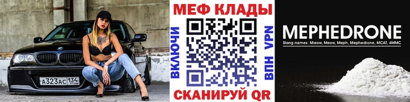 Мефедрон кристаллы  Нерчинск 