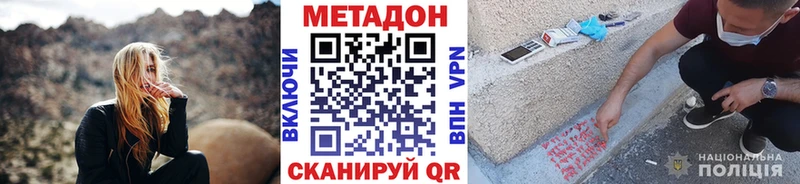 Метадон methadone Нерчинск
