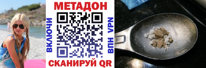 blacksprut как войти  Нерчинск  Метадон VHQ  где можно купить  